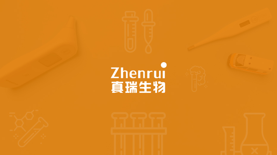 深圳真瑞生物科技有限公司