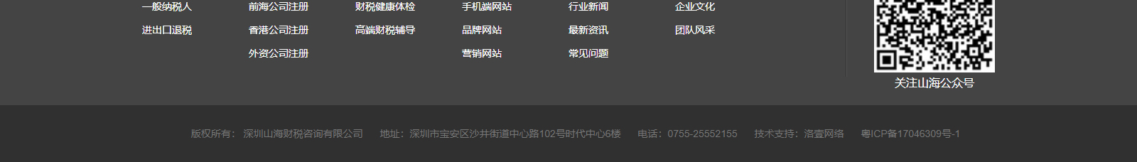 深圳網站設計公司_高端定制設計網站_營銷型網站設計制作_深圳網站建設