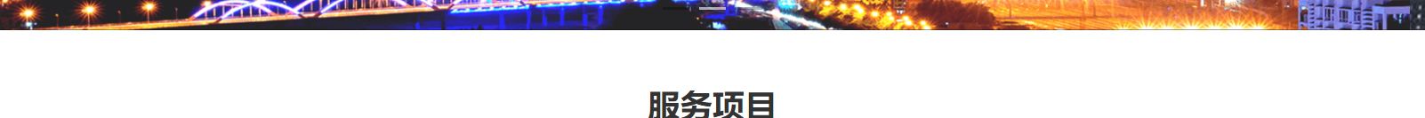 深圳網(wǎng)站設(shè)計公司_高端定制設(shè)計網(wǎng)站_營銷型網(wǎng)站設(shè)計制作_深圳網(wǎng)站建設(shè) 深圳網(wǎng)站設(shè)計公司_高端定制設(shè)計網(wǎng)站_營銷型網(wǎng)站設(shè)計制作_深圳網(wǎng)站建設(shè)