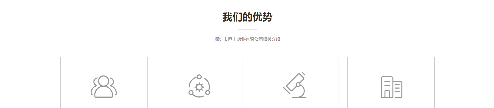 深圳網(wǎng)站設計公司_高端定制設計網(wǎng)站_營銷型網(wǎng)站設計制作_深圳網(wǎng)站建設 深圳網(wǎng)站設計公司_高端定制設計網(wǎng)站_營銷型網(wǎng)站設計制作_深圳網(wǎng)站建設