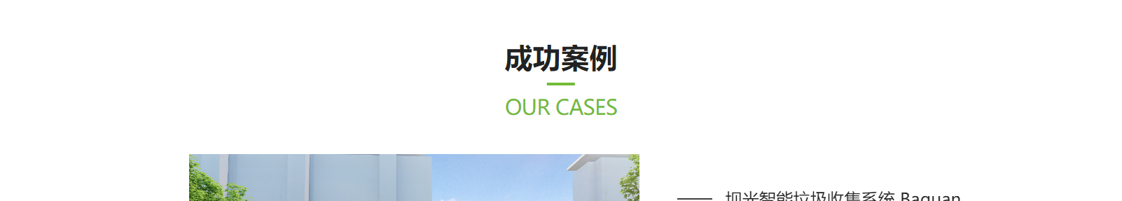 深圳網(wǎng)站設(shè)計公司_高端定制設(shè)計網(wǎng)站_營銷型網(wǎng)站設(shè)計制作_深圳網(wǎng)站建設(shè) 深圳網(wǎng)站設(shè)計公司_高端定制設(shè)計網(wǎng)站_營銷型網(wǎng)站設(shè)計制作_深圳網(wǎng)站建設(shè)