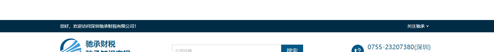 深圳網(wǎng)站設計公司_高端定制設計網(wǎng)站_營銷型網(wǎng)站設計制作_深圳網(wǎng)站建設
