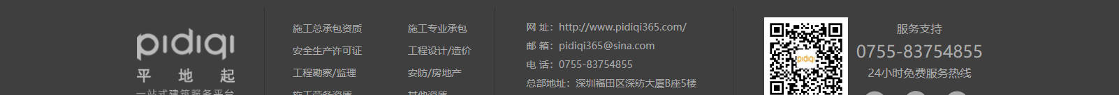 深圳網(wǎng)站設(shè)計公司_高端定制設(shè)計網(wǎng)站_營銷型網(wǎng)站設(shè)計制作_深圳網(wǎng)站建設(shè) 深圳網(wǎng)站設(shè)計公司_高端定制設(shè)計網(wǎng)站_營銷型網(wǎng)站設(shè)計制作_深圳網(wǎng)站建設(shè)