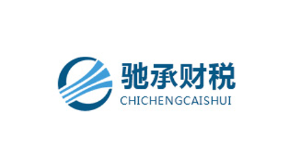 簽約：洛壹網(wǎng)絡(luò)簽約深圳市馳承財(cái)稅有限公司