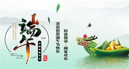 2017端午節(jié)放假安排通知