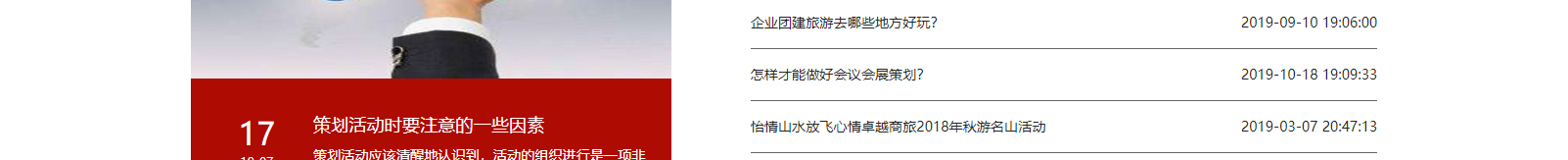 網(wǎng)站建設(shè)設(shè)計(jì)案例_營銷型網(wǎng)站制作案例