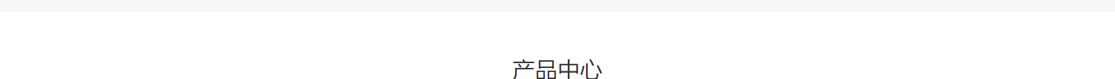 網站建設設計案例_營銷型網站制作案例 網站建設設計案例_營銷型網站制作案例