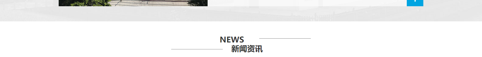 網站建設設計案例_營銷型網站制作案例 網站建設設計案例_營銷型網站制作案例