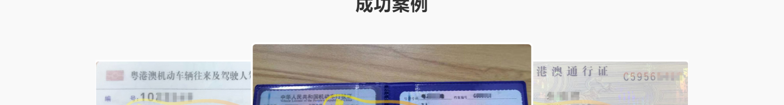 港牌寶商務(wù)服務(wù)有限公司 港牌寶商務(wù)服務(wù)有限公司