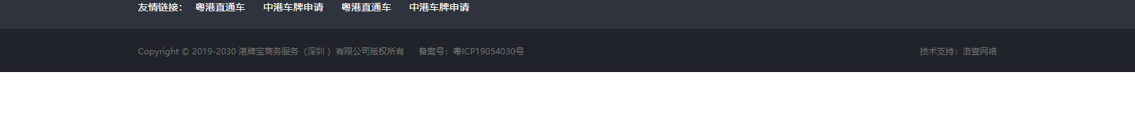 港牌寶商務(wù)服務(wù)有限公司 港牌寶商務(wù)服務(wù)有限公司