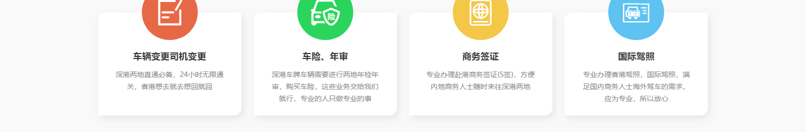 港牌寶商務(wù)服務(wù)有限公司 港牌寶商務(wù)服務(wù)有限公司