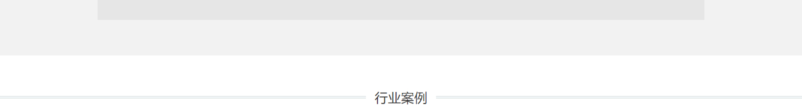 網(wǎng)站建設(shè)設(shè)計案例_營銷型網(wǎng)站制作案例 網(wǎng)站建設(shè)設(shè)計案例_營銷型網(wǎng)站制作案例