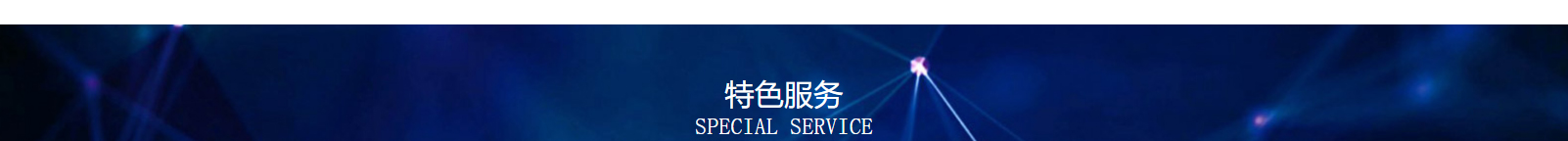 網(wǎng)站建設設計案例_營銷型網(wǎng)站制作案例 網(wǎng)站建設設計案例_營銷型網(wǎng)站制作案例