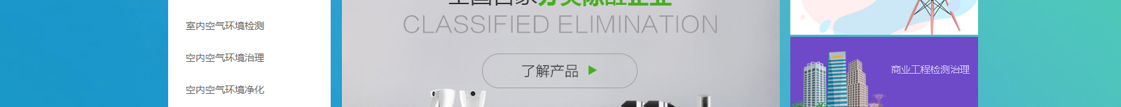 網(wǎng)站建設(shè)設(shè)計案例_營銷型網(wǎng)站制作案例 網(wǎng)站建設(shè)設(shè)計案例_營銷型網(wǎng)站制作案例