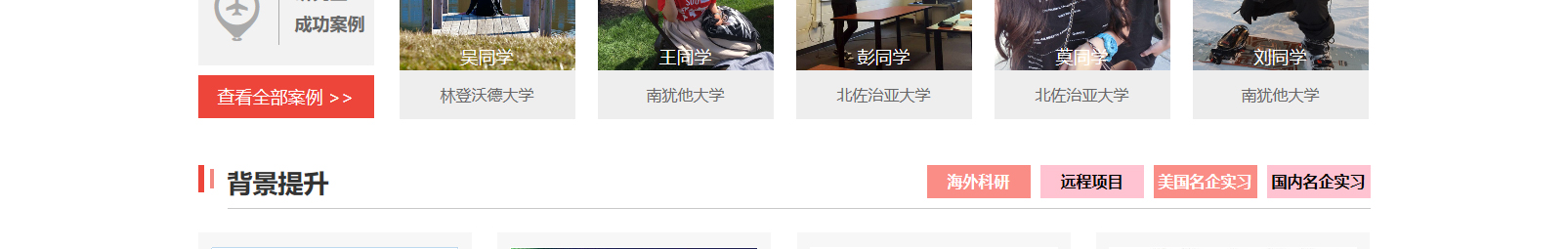 網(wǎng)站建設(shè)設(shè)計(jì)案例_營銷型網(wǎng)站制作案例 網(wǎng)站建設(shè)設(shè)計(jì)案例_營銷型網(wǎng)站制作案例