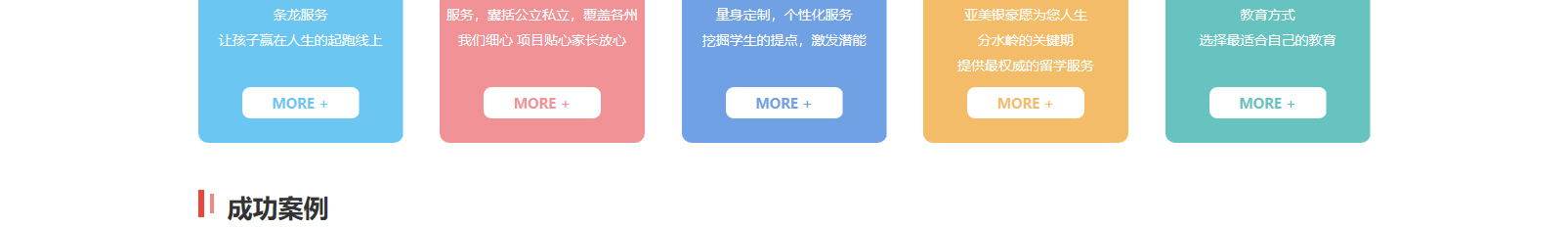 網(wǎng)站建設(shè)設(shè)計(jì)案例_營銷型網(wǎng)站制作案例 網(wǎng)站建設(shè)設(shè)計(jì)案例_營銷型網(wǎng)站制作案例