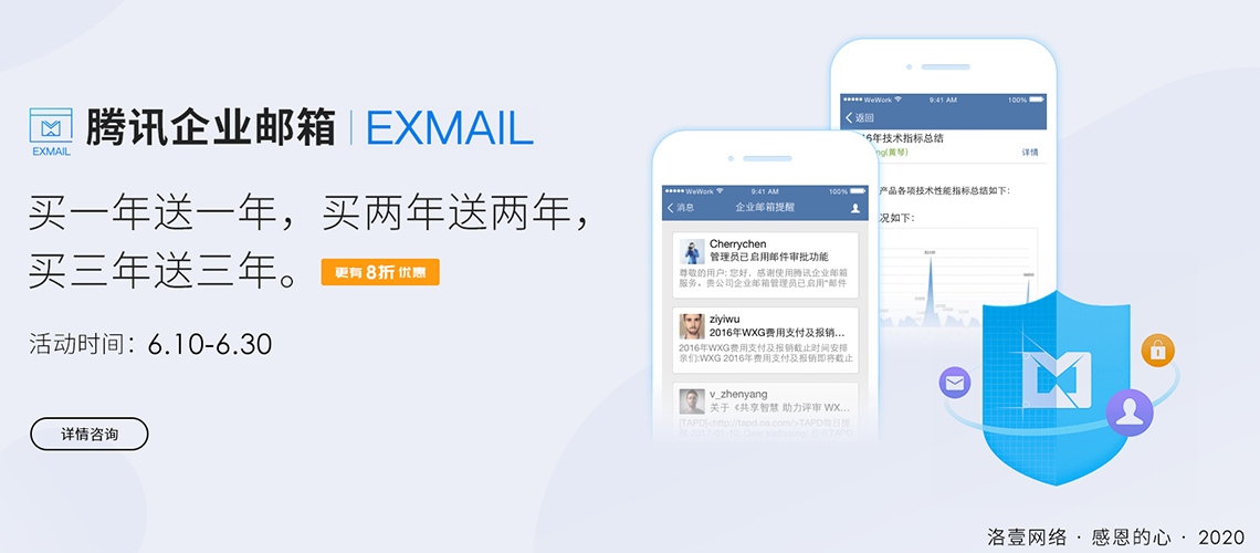 騰訊企業(yè)郵箱 騰訊企業(yè)郵箱