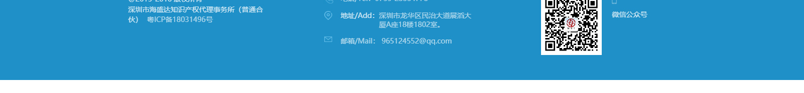 深圳市海盛達(dá)知識產(chǎn)權(quán)代理事務(wù)所_知識產(chǎn)權(quán)網(wǎng)站建設(shè)設(shè)計案例 深圳市海盛達(dá)知識產(chǎn)權(quán)代理事務(wù)所_知識產(chǎn)權(quán)網(wǎng)站建設(shè)設(shè)計案例