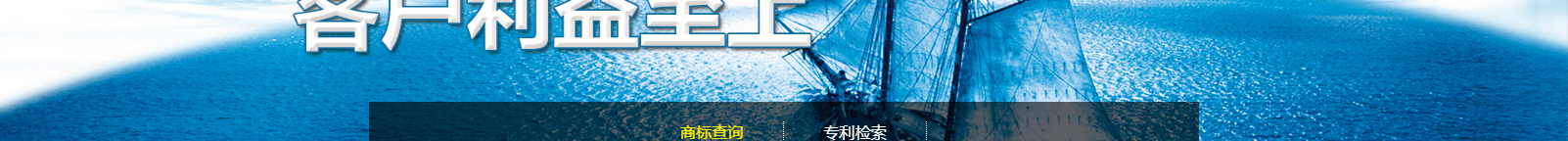 深圳市海盛達(dá)知識產(chǎn)權(quán)代理事務(wù)所_知識產(chǎn)權(quán)網(wǎng)站建設(shè)設(shè)計案例 深圳市海盛達(dá)知識產(chǎn)權(quán)代理事務(wù)所_知識產(chǎn)權(quán)網(wǎng)站建設(shè)設(shè)計案例