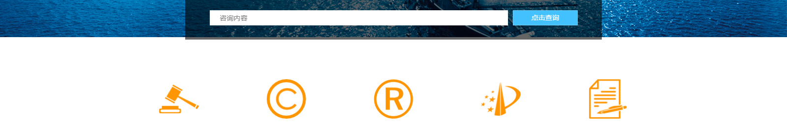 深圳市海盛達(dá)知識產(chǎn)權(quán)代理事務(wù)所_知識產(chǎn)權(quán)網(wǎng)站建設(shè)設(shè)計案例 深圳市海盛達(dá)知識產(chǎn)權(quán)代理事務(wù)所_知識產(chǎn)權(quán)網(wǎng)站建設(shè)設(shè)計案例