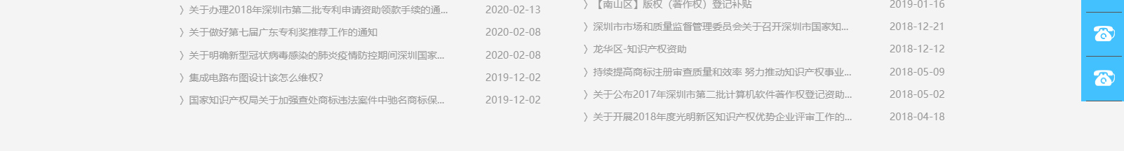 深圳市海盛達(dá)知識產(chǎn)權(quán)代理事務(wù)所_知識產(chǎn)權(quán)網(wǎng)站建設(shè)設(shè)計案例 深圳市海盛達(dá)知識產(chǎn)權(quán)代理事務(wù)所_知識產(chǎn)權(quán)網(wǎng)站建設(shè)設(shè)計案例