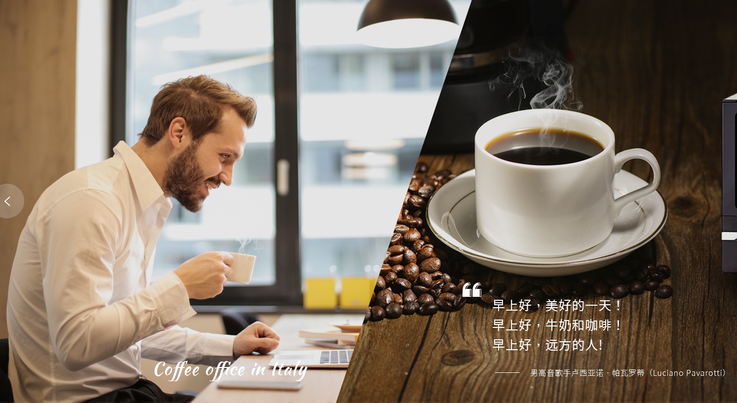 簽約意大利咖啡中國_洛壹網(wǎng)絡(luò)