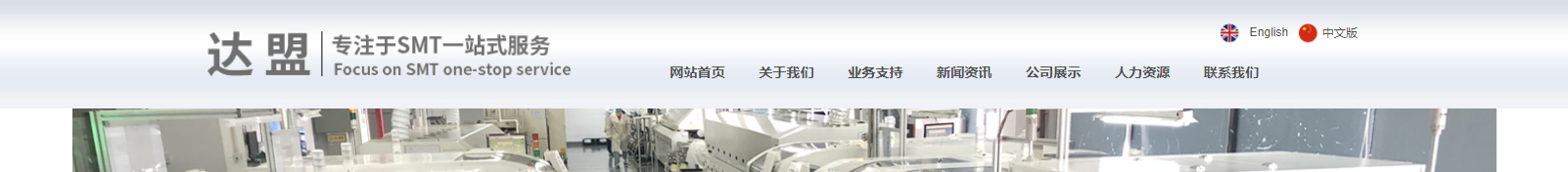 深圳市達(dá)盟科技有限公司_深圳網(wǎng)站建設(shè)制作案例 深圳市達(dá)盟科技有限公司_深圳網(wǎng)站建設(shè)制作案例