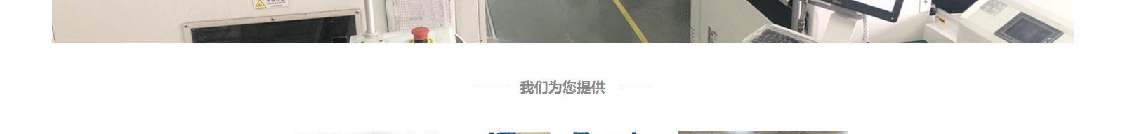 深圳市達(dá)盟科技有限公司_深圳網(wǎng)站建設(shè)制作案例 深圳市達(dá)盟科技有限公司_深圳網(wǎng)站建設(shè)制作案例