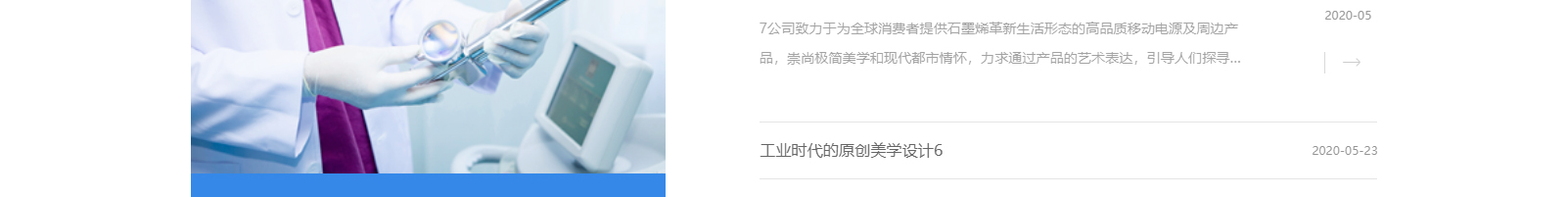 深圳市烯世傳奇科技有限公司_網(wǎng)站建設(shè)設(shè)計(jì)案例 深圳市烯世傳奇科技有限公司_網(wǎng)站建設(shè)設(shè)計(jì)案例