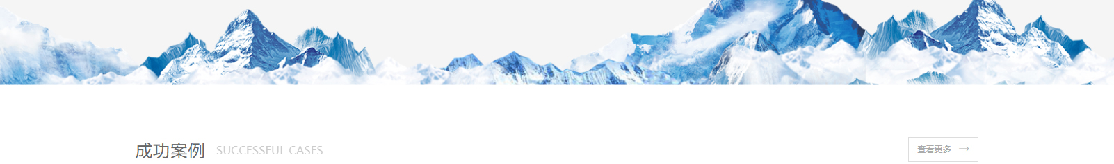 深圳市烯世傳奇科技有限公司_網(wǎng)站建設(shè)設(shè)計(jì)案例 深圳市烯世傳奇科技有限公司_網(wǎng)站建設(shè)設(shè)計(jì)案例