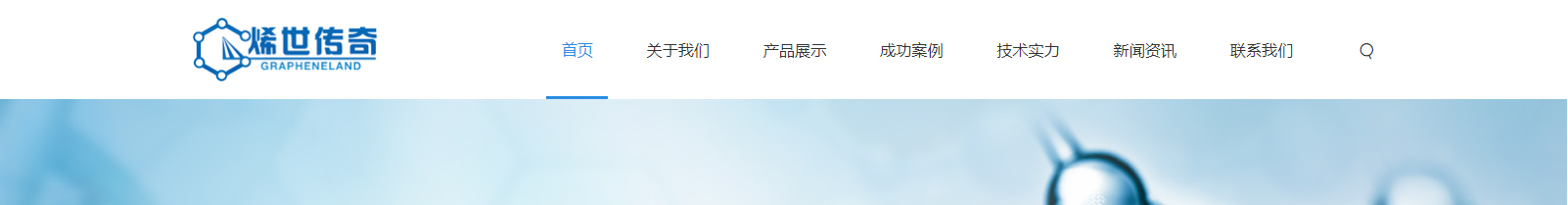 深圳市烯世傳奇科技有限公司_網(wǎng)站建設(shè)設(shè)計(jì)案例 深圳市烯世傳奇科技有限公司_網(wǎng)站建設(shè)設(shè)計(jì)案例