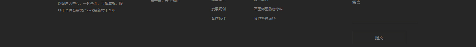 深圳市烯世傳奇科技有限公司_網(wǎng)站建設(shè)設(shè)計(jì)案例 深圳市烯世傳奇科技有限公司_網(wǎng)站建設(shè)設(shè)計(jì)案例