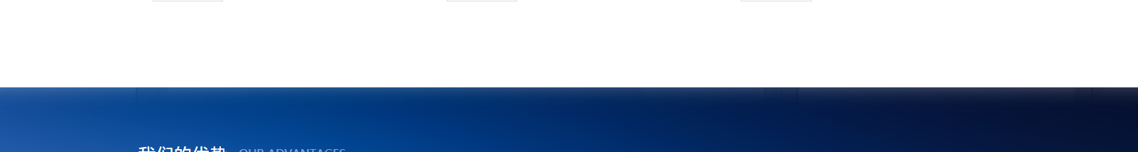 深圳市烯世傳奇科技有限公司_網(wǎng)站建設(shè)設(shè)計(jì)案例 深圳市烯世傳奇科技有限公司_網(wǎng)站建設(shè)設(shè)計(jì)案例