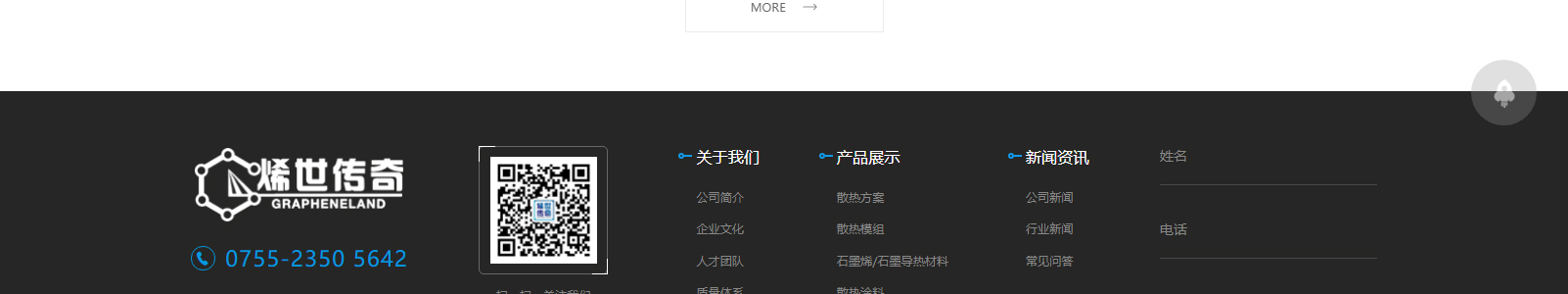 深圳市烯世傳奇科技有限公司_網(wǎng)站建設(shè)設(shè)計(jì)案例 深圳市烯世傳奇科技有限公司_網(wǎng)站建設(shè)設(shè)計(jì)案例