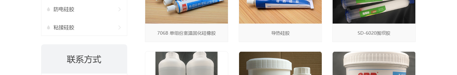 賽德電子材料有限公司_網(wǎng)站建設(shè)設(shè)計(jì)案例 賽德電子材料有限公司_網(wǎng)站建設(shè)設(shè)計(jì)案例