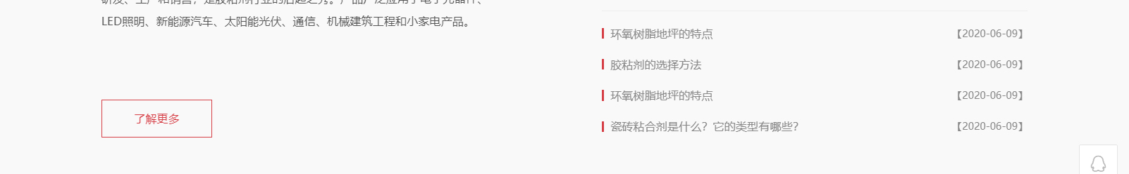 賽德電子材料有限公司_網(wǎng)站建設(shè)設(shè)計(jì)案例 賽德電子材料有限公司_網(wǎng)站建設(shè)設(shè)計(jì)案例
