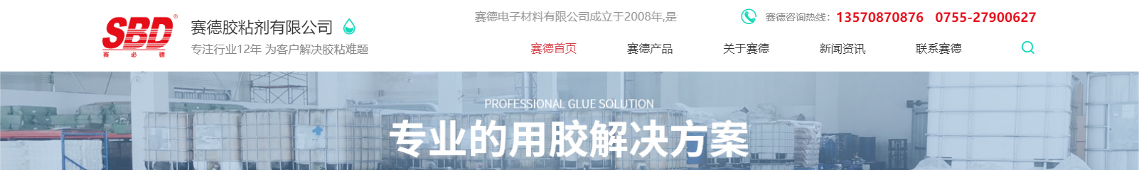 賽德電子材料有限公司_網(wǎng)站建設(shè)設(shè)計(jì)案例 賽德電子材料有限公司_網(wǎng)站建設(shè)設(shè)計(jì)案例