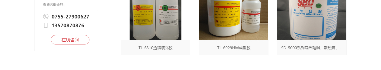 賽德電子材料有限公司_網(wǎng)站建設(shè)設(shè)計(jì)案例 賽德電子材料有限公司_網(wǎng)站建設(shè)設(shè)計(jì)案例