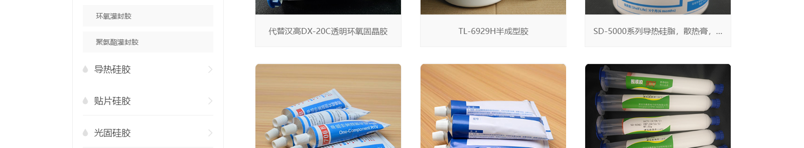 賽德電子材料有限公司_網(wǎng)站建設(shè)設(shè)計(jì)案例 賽德電子材料有限公司_網(wǎng)站建設(shè)設(shè)計(jì)案例