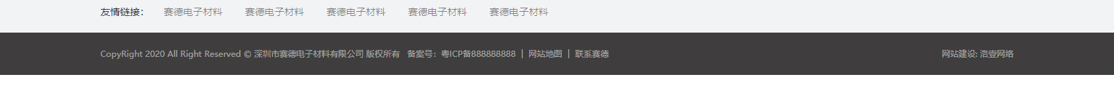 賽德電子材料有限公司_網(wǎng)站建設(shè)設(shè)計(jì)案例 賽德電子材料有限公司_網(wǎng)站建設(shè)設(shè)計(jì)案例