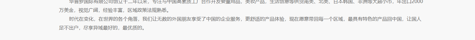 華普羅國(guó)際有限公司_網(wǎng)站建設(shè)設(shè)計(jì)案例 華普羅國(guó)際有限公司_網(wǎng)站建設(shè)設(shè)計(jì)案例