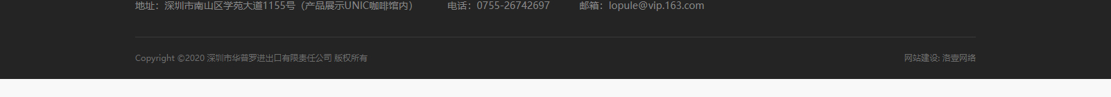 華普羅國(guó)際有限公司_網(wǎng)站建設(shè)設(shè)計(jì)案例 華普羅國(guó)際有限公司_網(wǎng)站建設(shè)設(shè)計(jì)案例