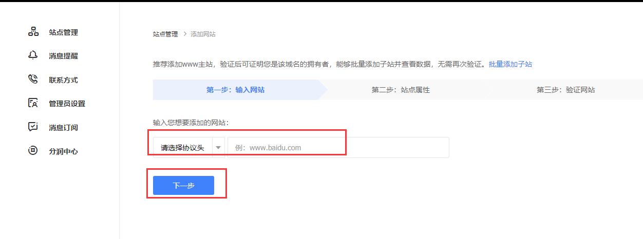 網(wǎng)站建設好后，如何提交百度，360收錄