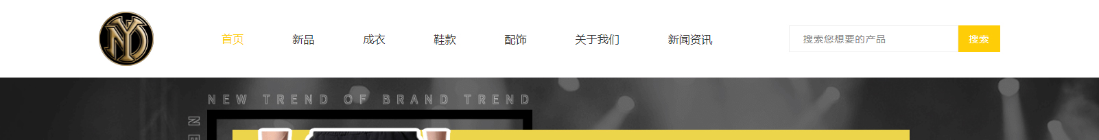 DNY潮牌服飾_深圳網(wǎng)站建設(shè)制作案例 DNY潮牌服飾_深圳網(wǎng)站建設(shè)制作案例