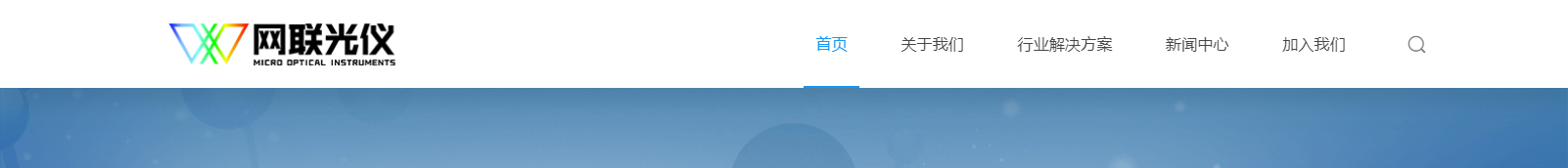 深圳網(wǎng)聯(lián)光儀有限公司_響應(yīng)式網(wǎng)站建設(shè)設(shè)計案例