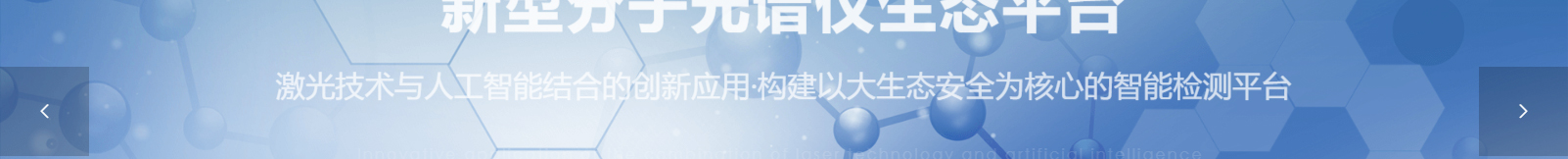 深圳網(wǎng)聯(lián)光儀有限公司_響應(yīng)式網(wǎng)站建設(shè)設(shè)計案例