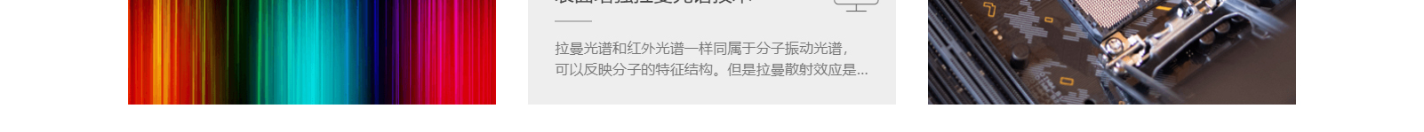深圳網(wǎng)聯(lián)光儀有限公司_響應(yīng)式網(wǎng)站建設(shè)設(shè)計案例