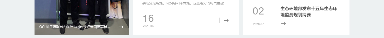 深圳網(wǎng)聯(lián)光儀有限公司_響應(yīng)式網(wǎng)站建設(shè)設(shè)計案例