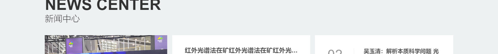 深圳網(wǎng)聯(lián)光儀有限公司_響應(yīng)式網(wǎng)站建設(shè)設(shè)計案例