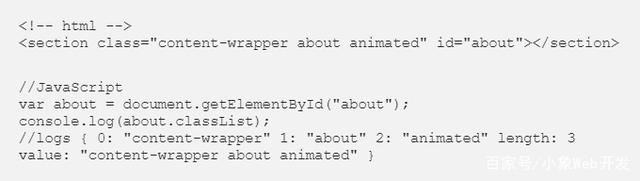 怎么使用HTML5的 classList API操作CSS類